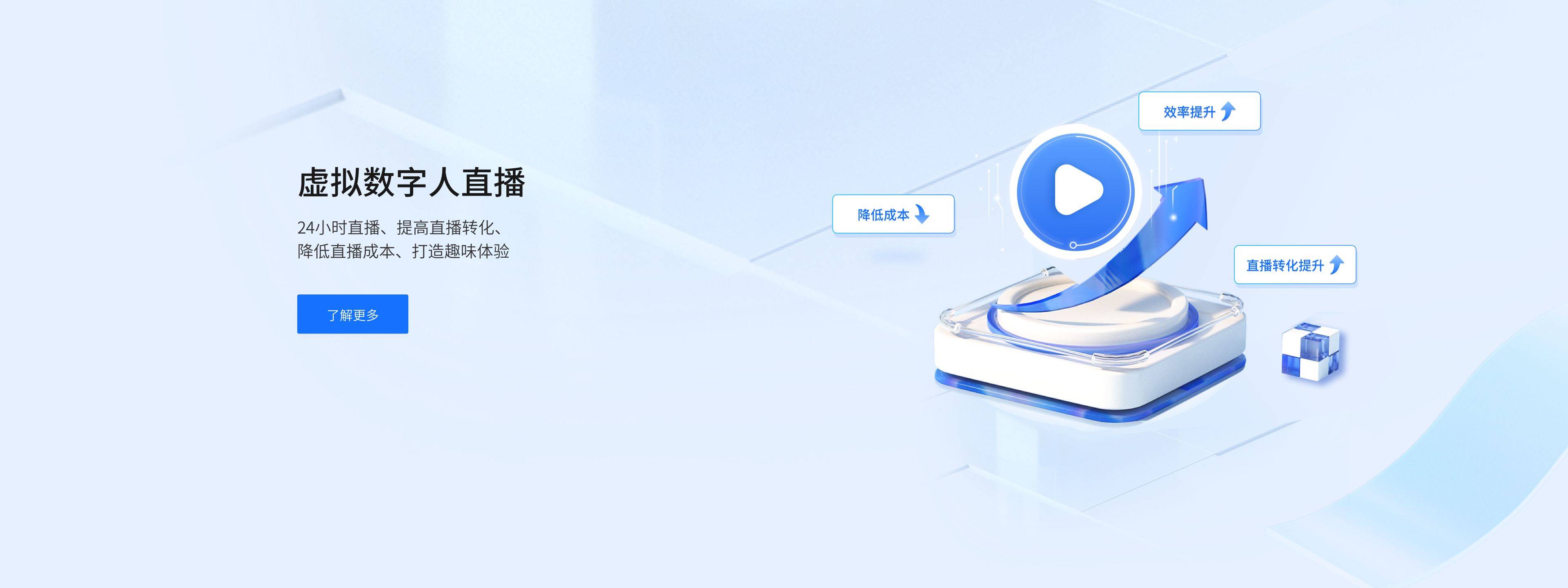 智能化运营助力业务持续增长